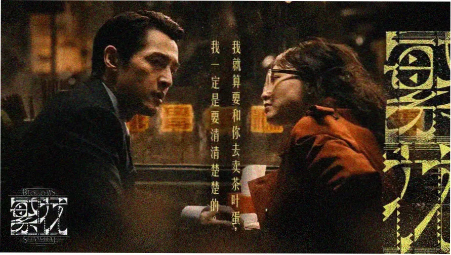 妈妈的职业免费观看高清全集海报
