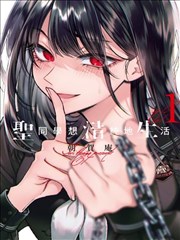 她在凌晨三点签字 漫画改编剧在线观看